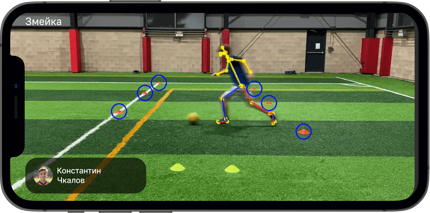 Пример выполнения упражнения 'змейка'